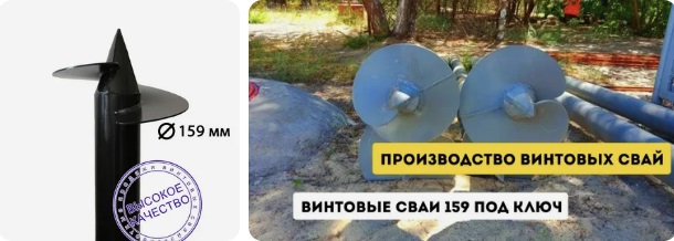 Купить сваи 159 мм в Выксе от 1786 руб - цена от производителя